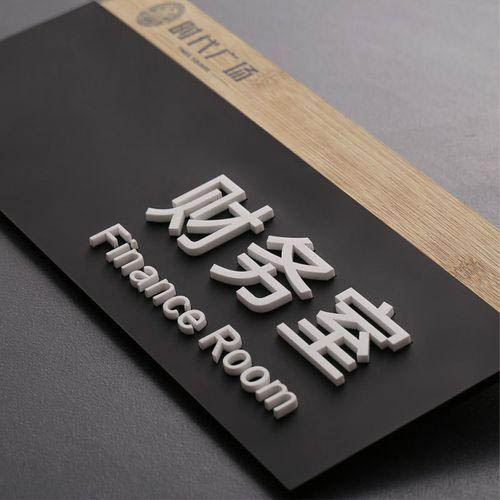 Акрилова дверна табличка xinquan для корпоративних офісів
